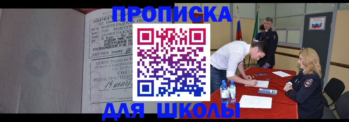 прописка гарантия в Нефтеюганске