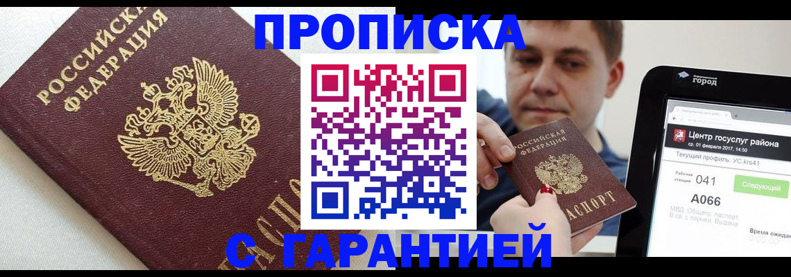 регистрация в Нефтеюганске