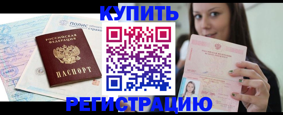 прописка поиск в Нефтеюганске