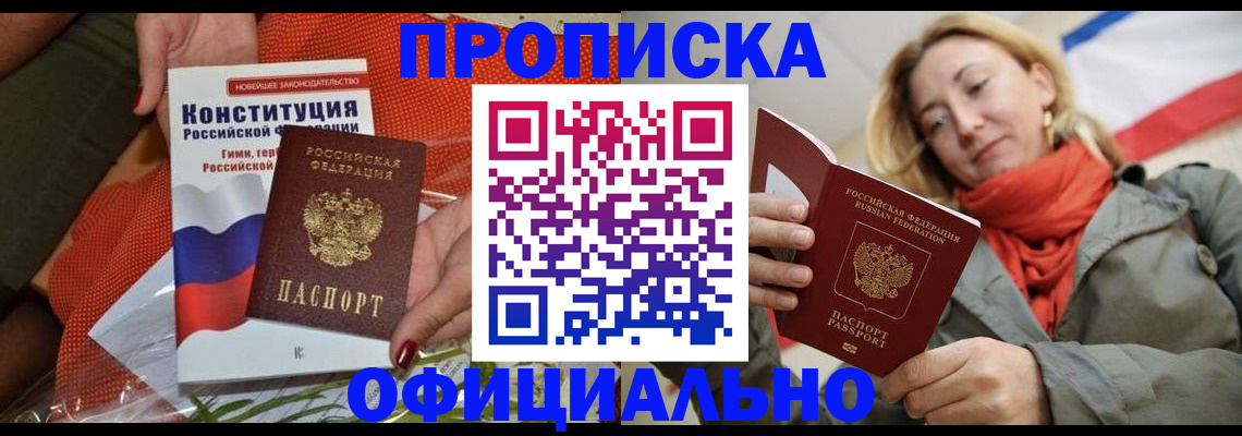 прописка для школы в Нефтеюганске