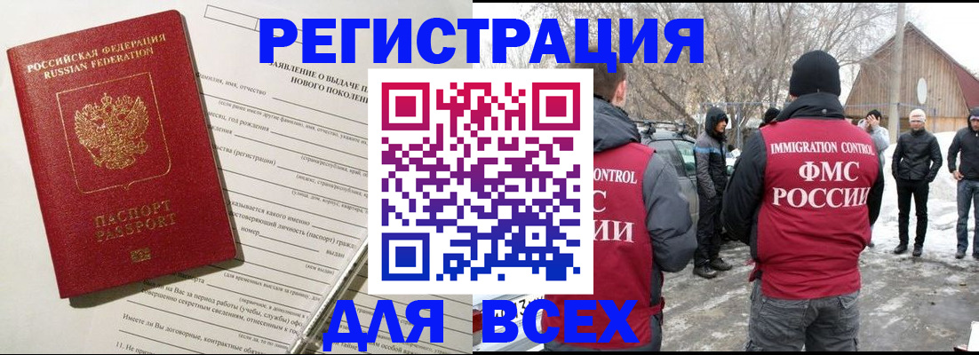 временная регистрация гарантия в Нефтеюганске