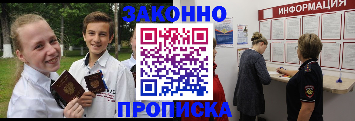 временная регистрация госуслуги в Нефтеюганске