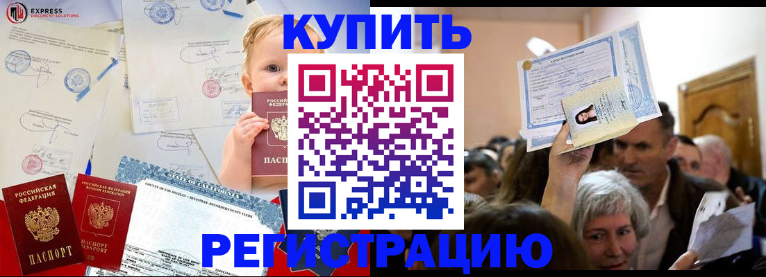 где прописаться в Нефтеюганске