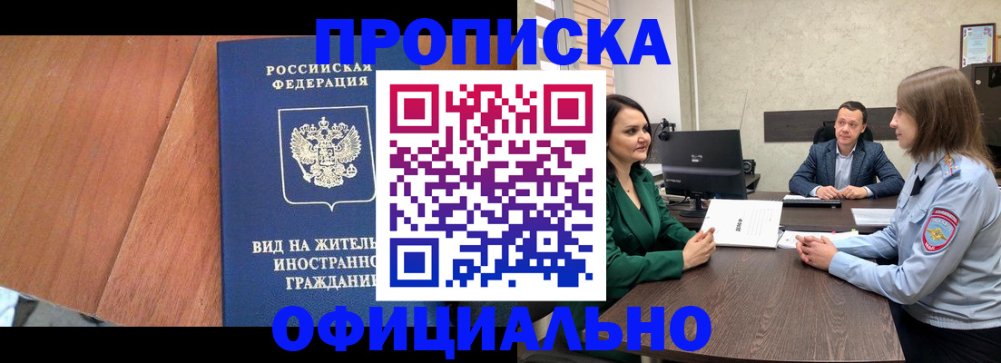 прописка от собственника в Нефтеюганске