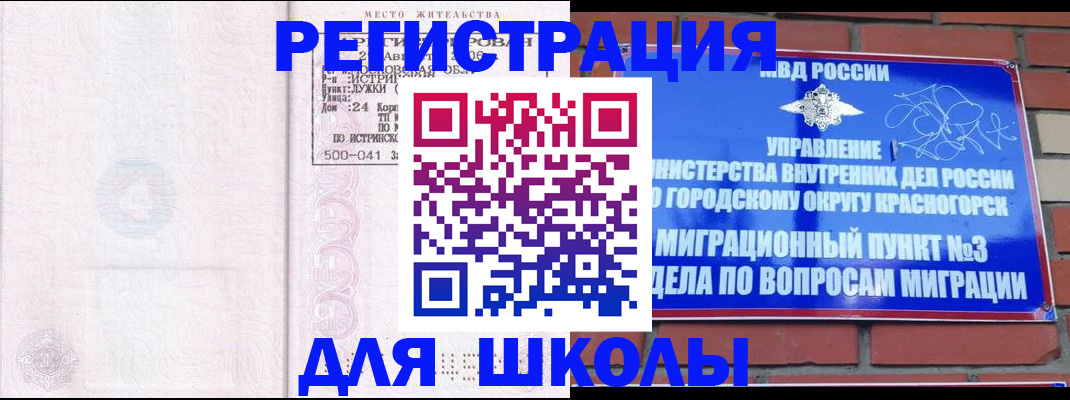 временная регистрация надежно в Нефтеюганске